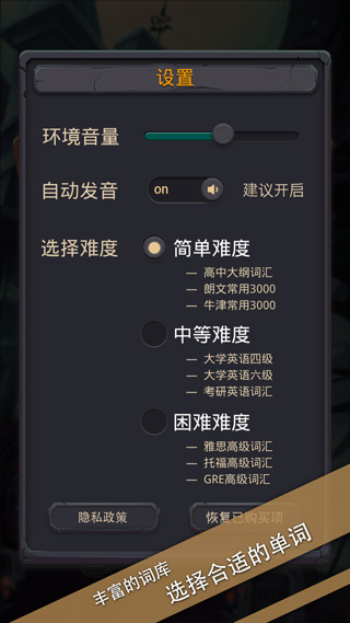 单词城堡（安装）