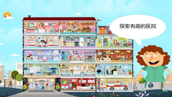 小小医生模拟救援免费正版