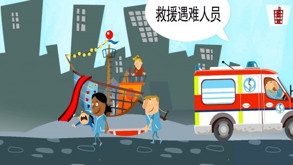小小医生模拟救援免费正版