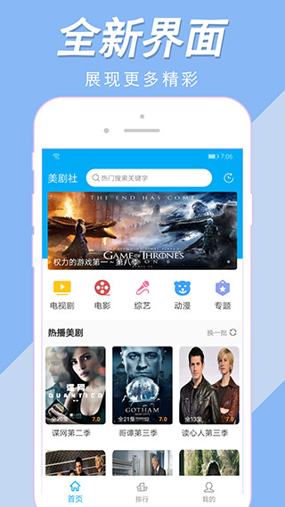 美剧社APP