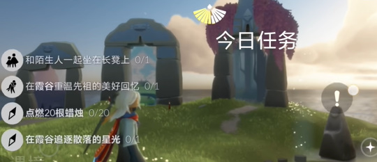 光遇每日任务2024.4.11