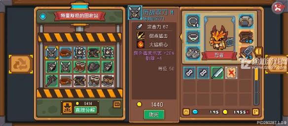 元气骑士前传