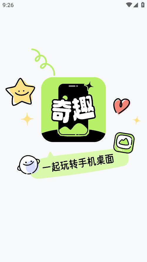 奇趣壁纸app