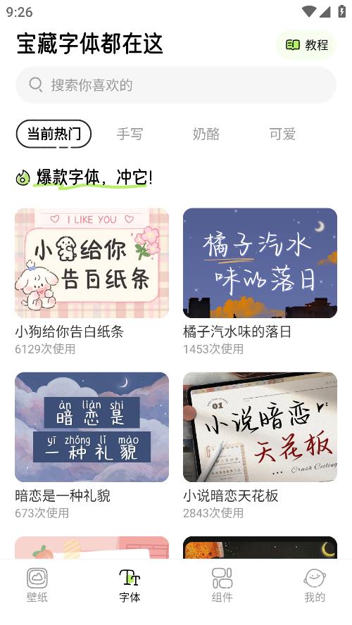 奇趣壁纸app