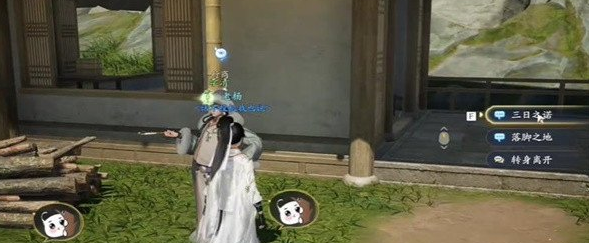 射雕