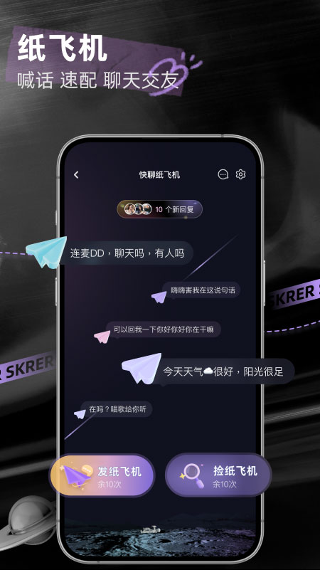 撕歌skr软件