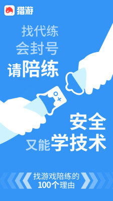 猎游2024