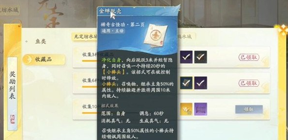 射雕