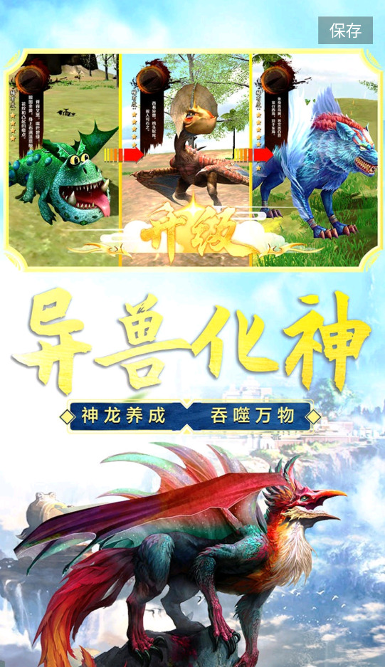 山海吞噬进化游戏