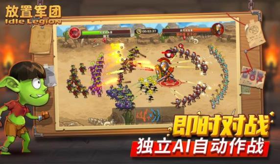 放置军团无限金币版
