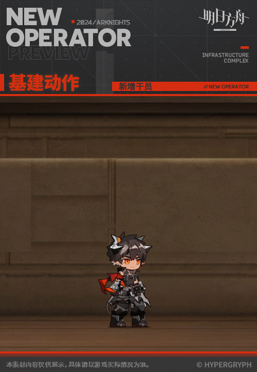 明日方舟