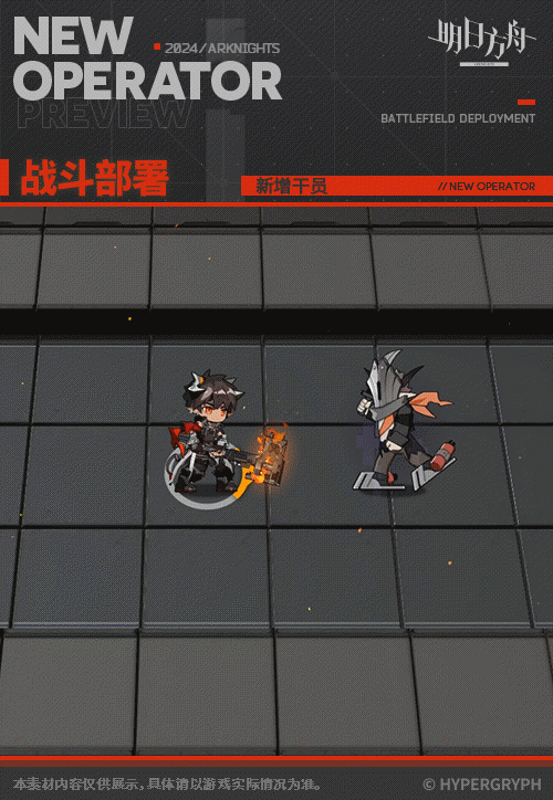 明日方舟
