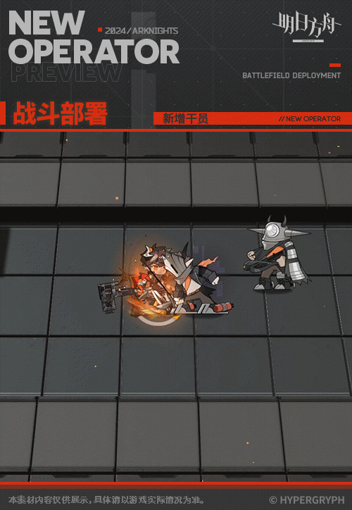 明日方舟