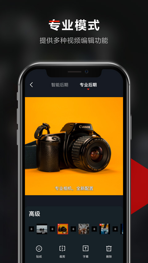 京东短视频app