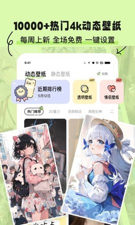 奇趣壁纸app免费版