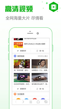 安全浏览器手机版