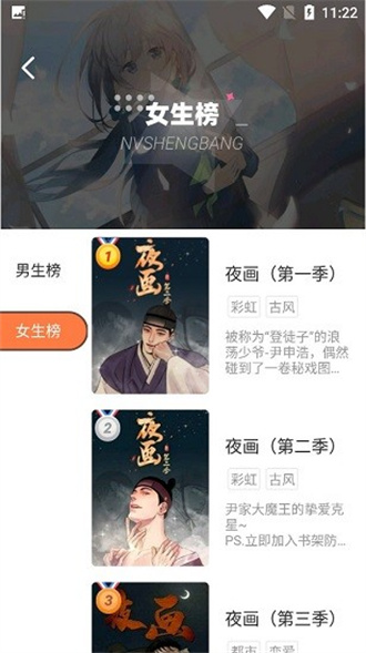 里动漫app