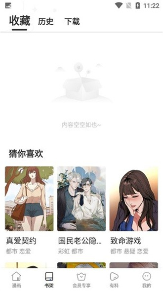 里动漫app