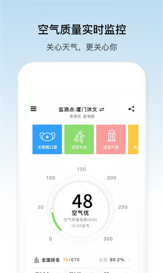 像素小天气v5.8
