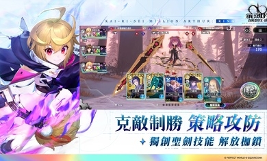 乖离性百万亚瑟王:环港台服