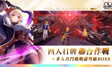 乖离性百万亚瑟王:环港台服