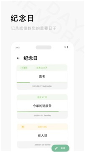 一个木函免费版