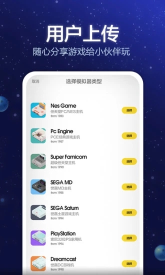 小猪电玩app