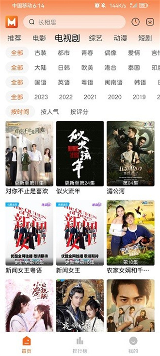 徕米TV免费版