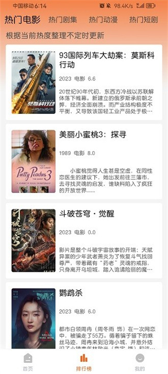 徕米TV免费版