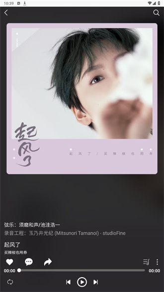 ZZ音乐播放器