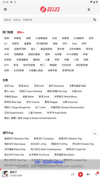 ZZ音乐播放器