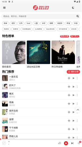 ZZ音乐播放器