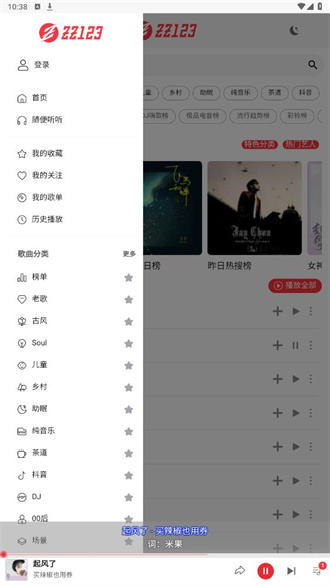 ZZ音乐播放器