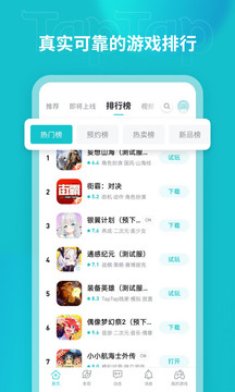 TapTap2.38