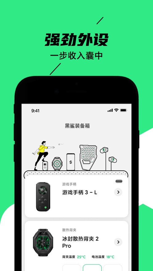 黑鲨装备箱国际版