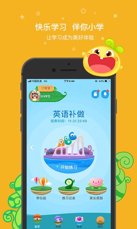 一起小学学生英语