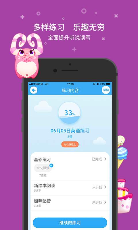 一起小学学生英语