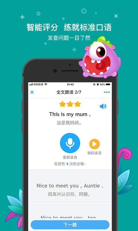 一起小学学生英语
