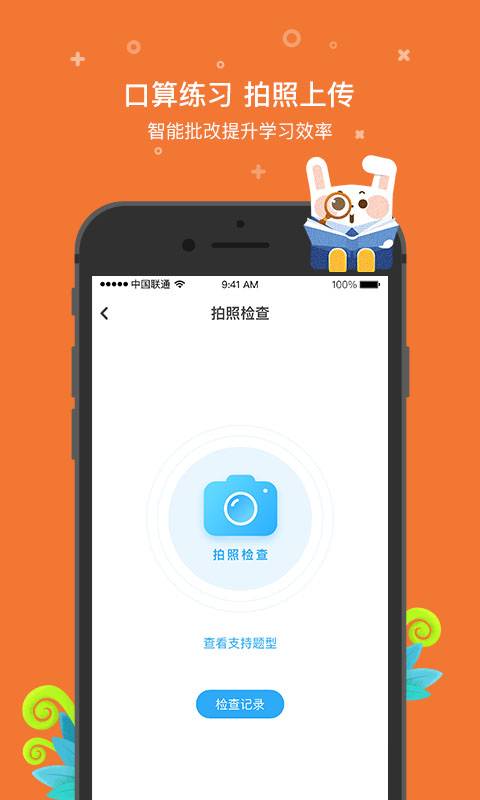 一起小学学生英语