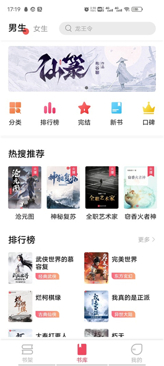 树莓阅读v1.4.0