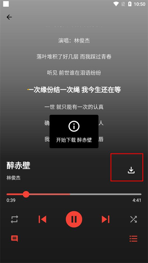 歌单助手本
