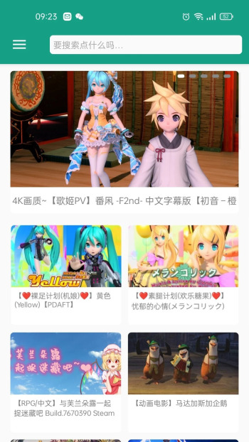 初音社正版