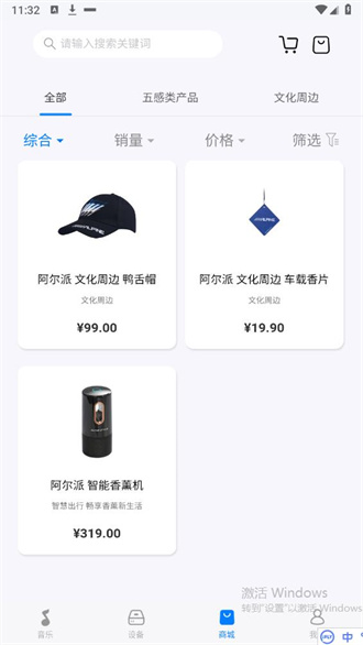 阿尔派音乐