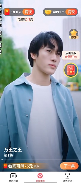 秀才短剧免费版