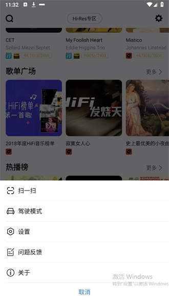 Alpine Music车机版