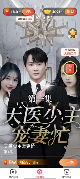 秀才短剧剧场