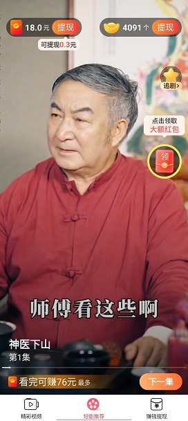 秀才短剧剧场