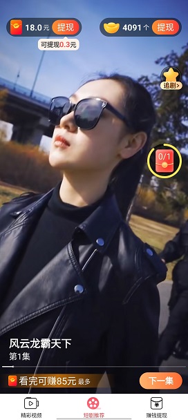 秀才短剧剧场