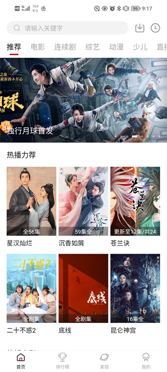 大师兄影视免费版本