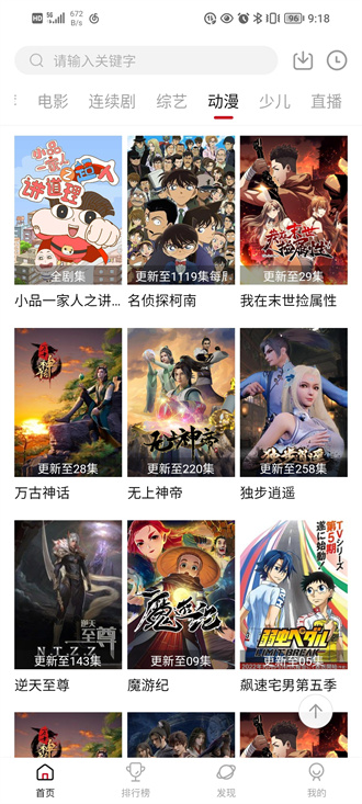 大师兄影视免费版本